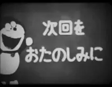 Descubre la magia de Doraemon: un viaje en el tiempo a través del turismo en 1973