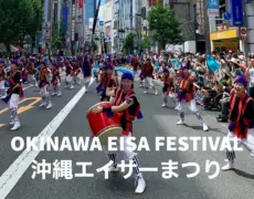 Descubre el encanto del turismo local en el Eisa Matsuri: ¡Participa en este festival tradicional!