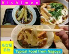 Descubre la delicia de probar el kishimen en un restaurante local en Nagoya: una experiencia imperdible de turismo gastronómico